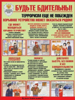 ПРОТИВОДЕЙСТВИЕ ЭКСТРЕМИСТСКОЙ И ТЕРРОРИСТИЧЕСКОЙ ДЕЯТЕЛЬНОСТИ ПРОТИВОДЕЙСТВИЕ ЭКСТРЕМИСТСКОЙ И ТЕРРОРИСТИЧЕСКОЙ ДЕЯТЕЛЬНОСТИ.