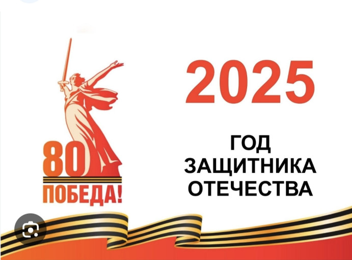 АКЦИЯ " ГЕОРГИЕВСКАЯ ЛЕНТА" АКЦИЯ " ГЕОРГИЕВСКАЯ ЛЕНТА".